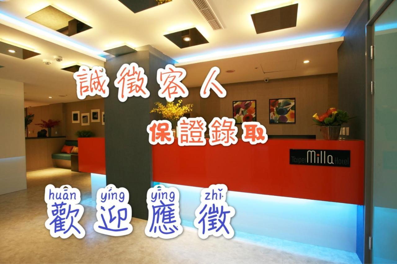 Taipei Milla Hotel Екстериор снимка